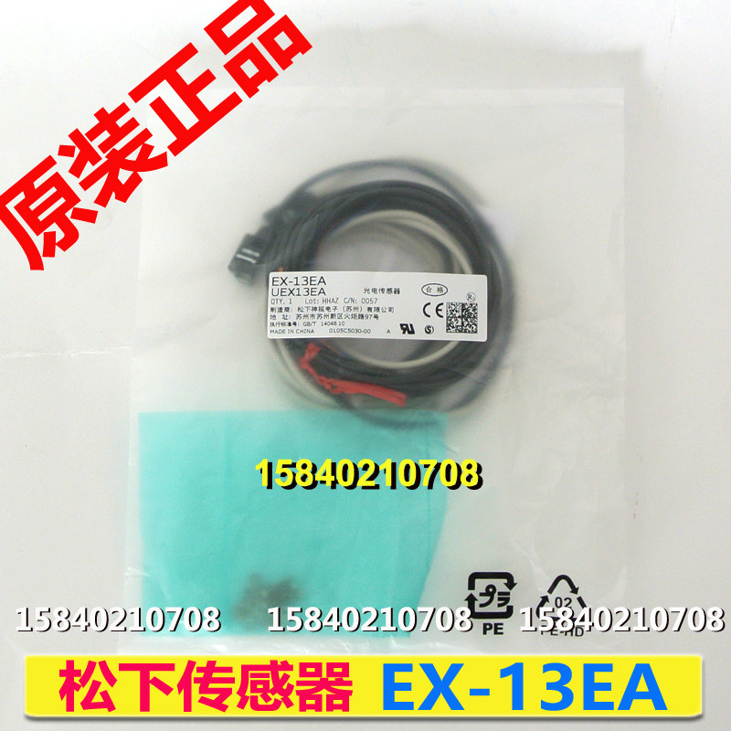 Panasonic EX-13EA/EX-13EA-PN โฟโตอิเล็กทริคเซนเซอร์ พร้อม EX-13EP และ EX-13EAD (-PN)
