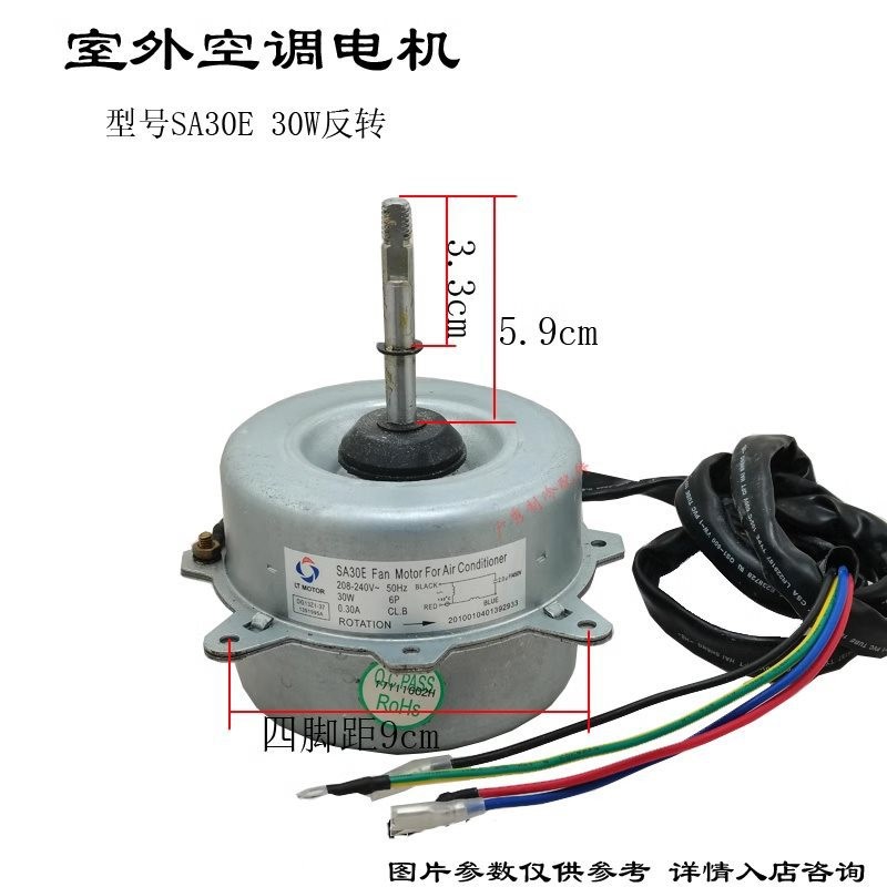 เหมาะสําหรับ Cologne เครื่องปรับอากาศมอเตอร์พัดลมภายนอก YDK28-6W-5 B-25-6-0005 SA31F มอเตอร์