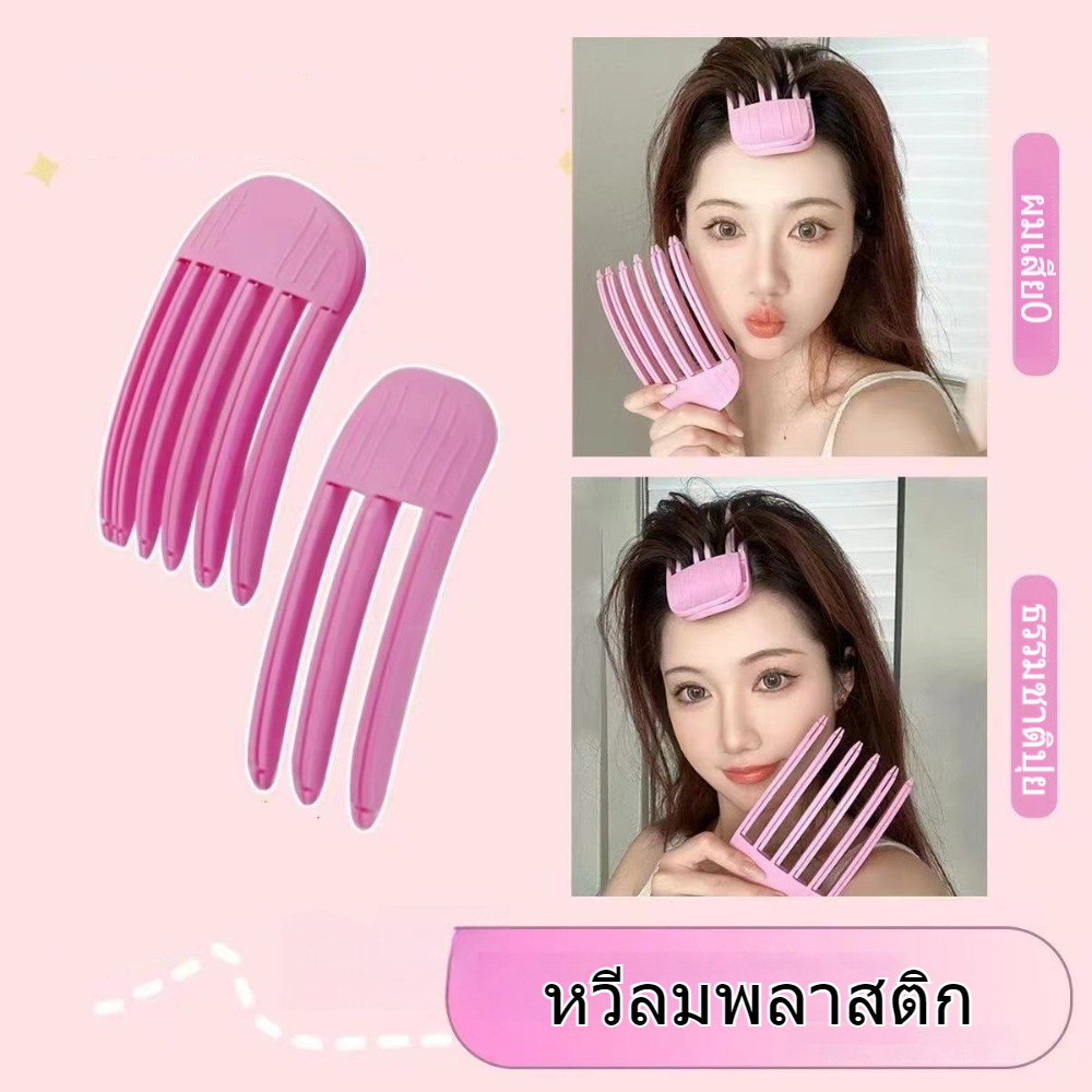 คลิปผม 3Ride / 6 คลิปสไตล์เกาหลีเพิ่มปริมาณคลิปผมปลาฟันคุณภาพสูงคลิปผมกะโหลกศีรษะสูง