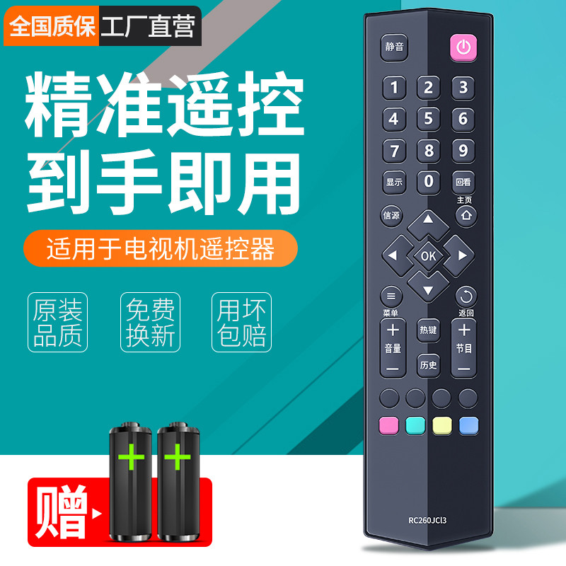 Meixiang เหมาะสําหรับ TCL LCD 3D Cloud TV RC260JC11 RC260JCI1 RC260JCI2 260JCI3 รีโมทคอนโทรล