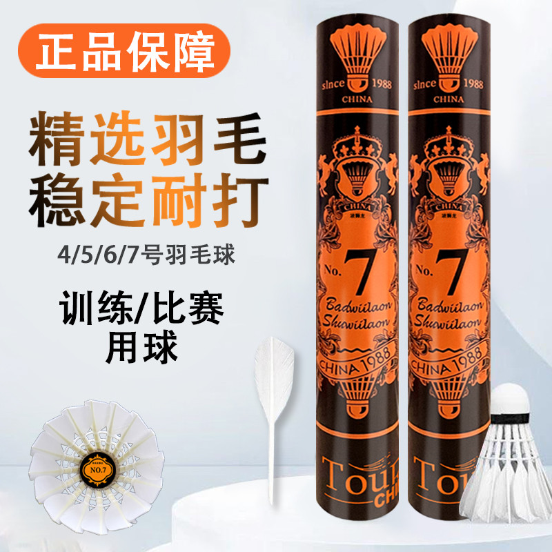 แรケットแบดมินตัน Asian Bosch Dragon หมายเลข 7/5/6 ทนทาน มีพร้อมแพ็กเกจ