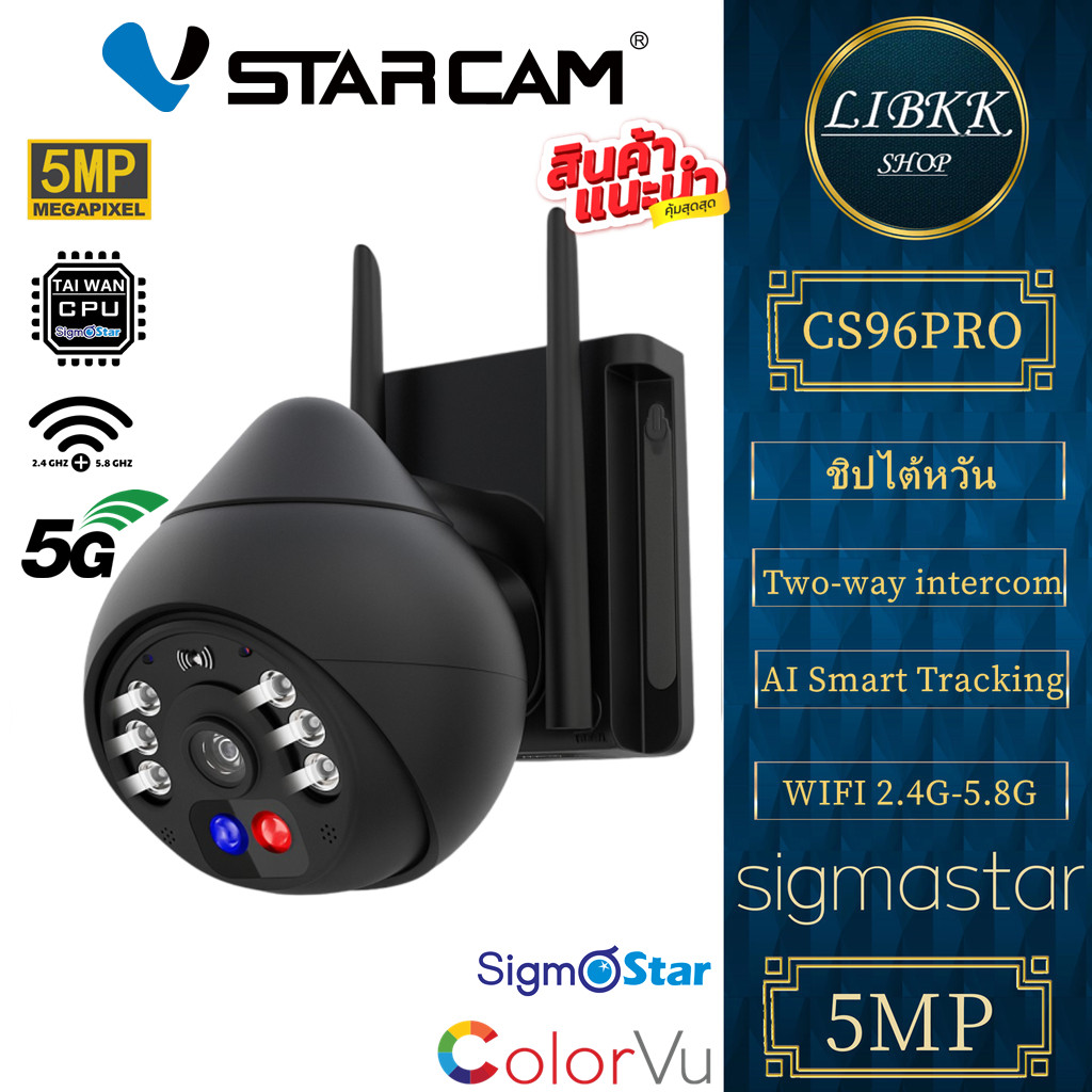 แนะนำ 💥  Vstarcam CS96PRO WIFI 5.8G 5.0MP Ai กล้องวงจรปิด กล้องวงจรไร้สายภายนอก outdoor ภาพสี IP Cam