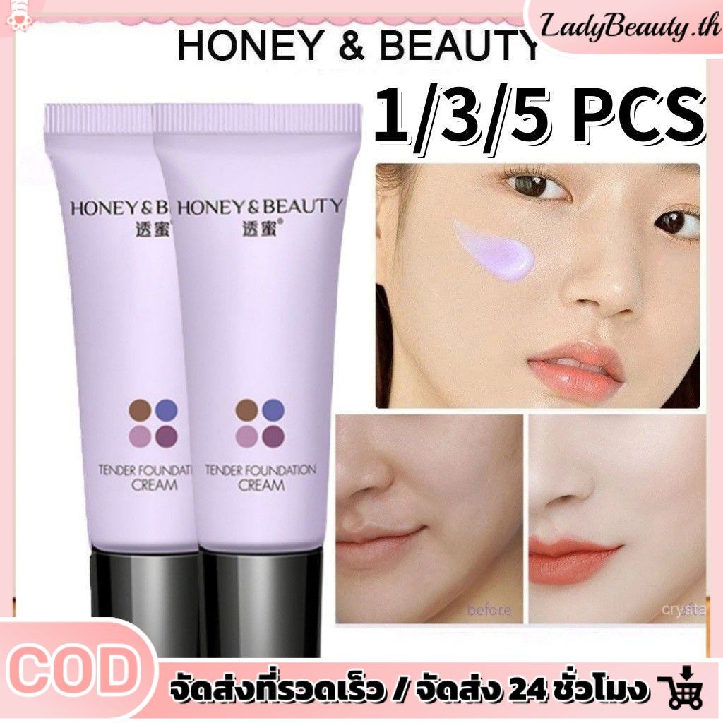 1/3/5PCS HONEY & BEAUTY Isolation Cream ตัวอย่างรูขุมขนที่มองไม่เห็นปรับสีผิวให้กระจ่างใส Moisturizi