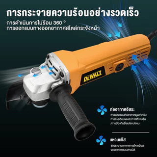 DEWALT เครื่องเจียร์ไฟฟ้า DWE4118 4 นิ้ว (1500วัตต์) ปรับรอบได้ เครื่องเจียรมือถือ หินเจีย หินเจียร รับประกันศูนย์ 1 ปี