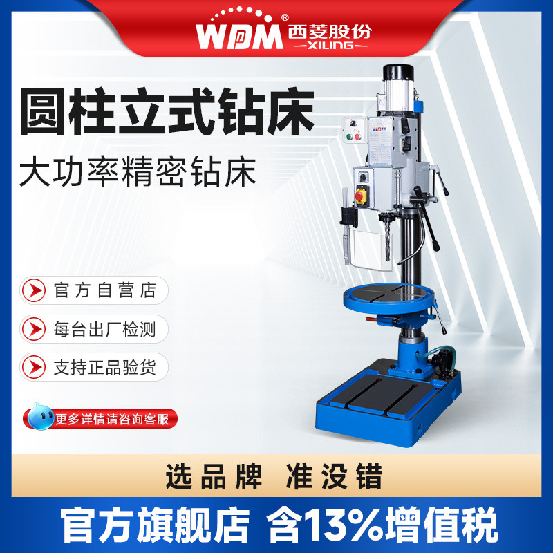 Z5025 สว่านแบบตั้งโต๊ะที่มีประสิทธิภาพเกรดอุตสาหกรรม 750W1100W1500W2200W แนวตั้งกําลังสูงเครื่องเจาะ