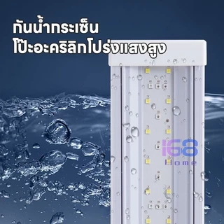 🐟ส่วนลดร้านค้า🐟หลายสีLEDกันน้ำและละอองน้ำได้ขนาด8-24นิ้วโคมไฟตู้ปลาLEDรุ่น40-60CMใหม่โปรหนักมาก ปรับแสงไฟได้3แบบ