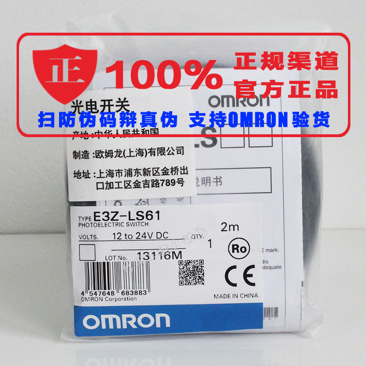 Omron E3Z-LS61/LS63/E2E-C04S12-WC-C1/B1/E3Z-L61/E3Z-G81/G61