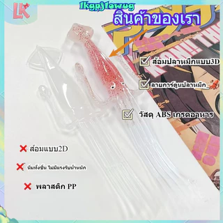 LK 🔥 ส้อมกินบะหมี่ปลาหมึกแบบสนุกๆ สินค้าพร้อมส่งในไทย จัดส่งภายใน 24 ชั่วโมง!