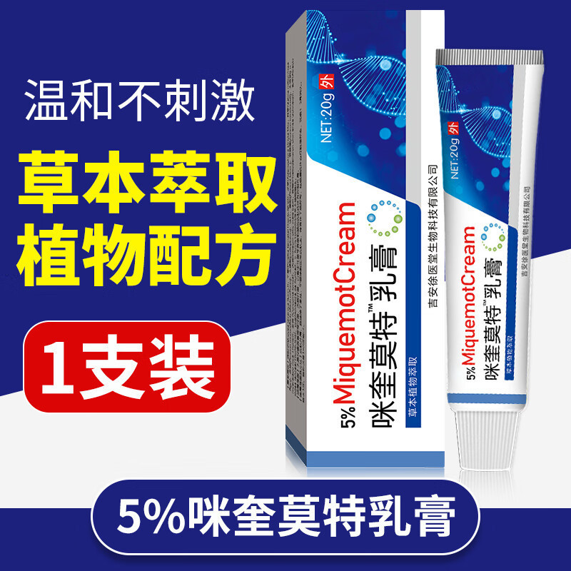 Xiang Yi Tang% ครีม Imiquimod Cream Youkui Flat สําหรับใช้ภายนอก TG911@