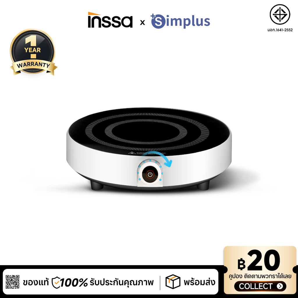 INSSA เตาไฟฟ้า เตาแม่เหล็กไฟฟ้า กำลังไฟสูง 1700w DCLU001