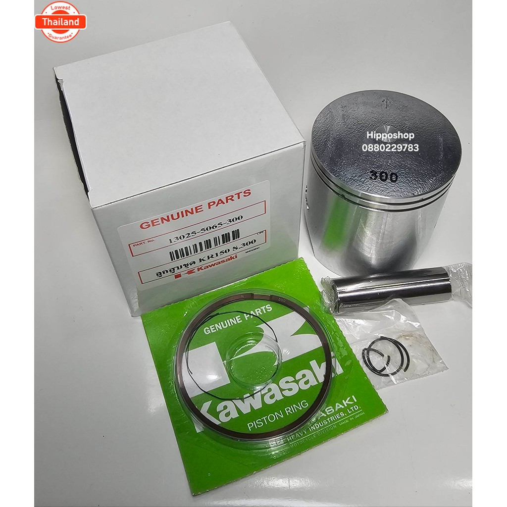 ลูกสู KR 62 mm. size300 ส่งเร็วส่งไว