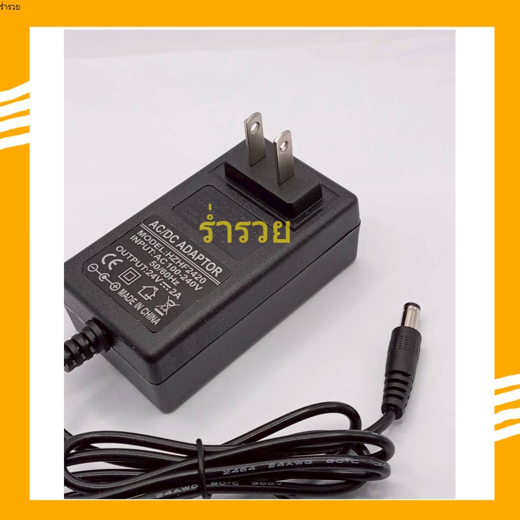 สั่งเลย! แปลงไฟบ้าน 220v AC เป็น DC 24V2a เหมาะกับจอLCD เครื่องเสียง เครื่องใช้ไฟฟ้าต่างๆ ที่ใช้ไฟ24v 24v2A