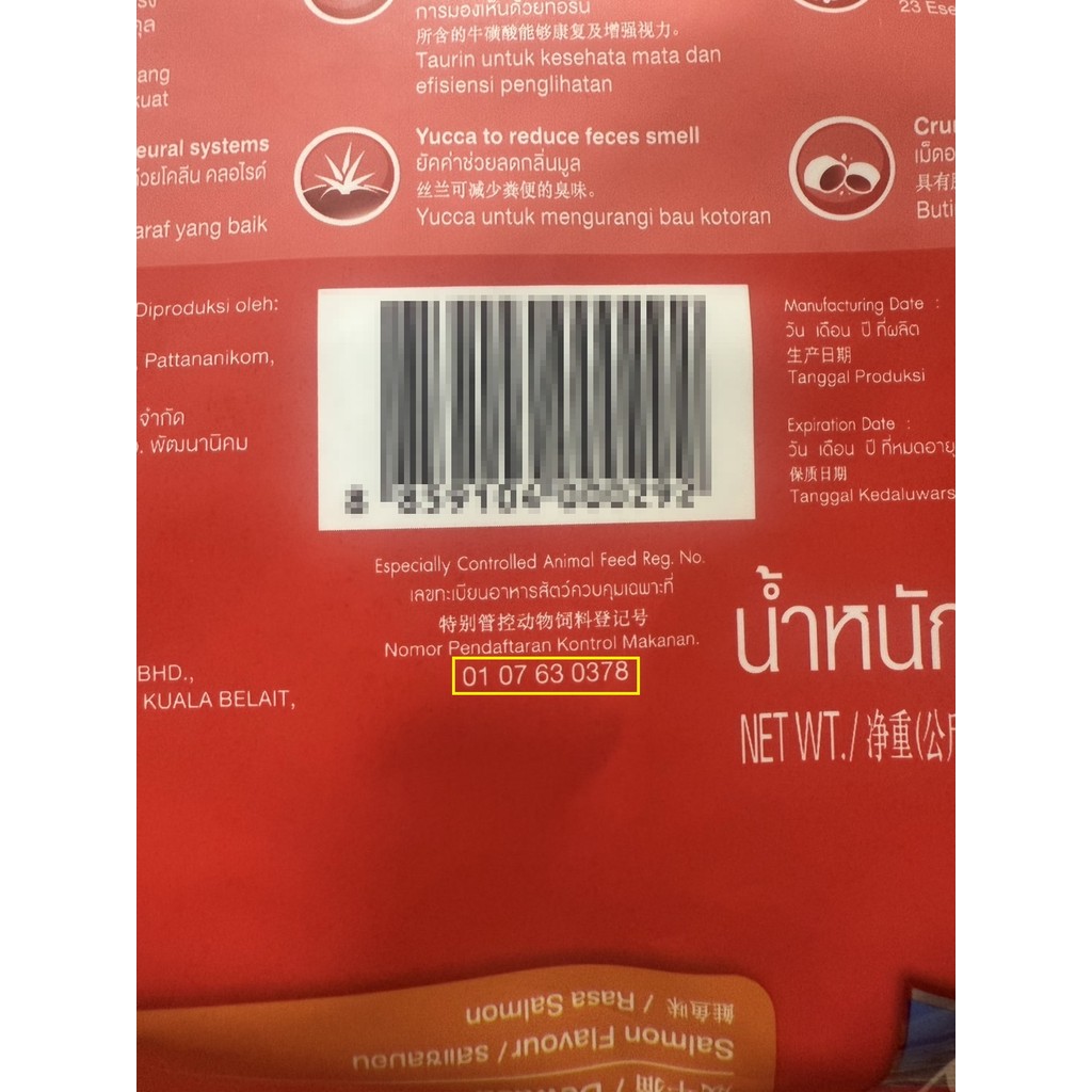 [2.8-3kg] อาหารแมว Cat n joy Tripple Protection 2.8-3 กิโลกรัม - รูปที่ 2