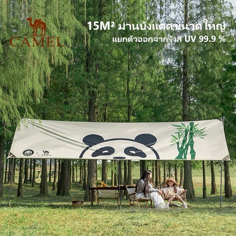 CAMEL CROWN เต็นท์พกพา  สำหรับตั้งแคมป์และบังแดด