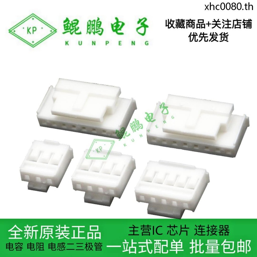 A2008H-2P3P4P5P6P7P8P9P10P11P12P14P15P16P ปลั๊กเปลือกพลาสติก 2.0 มม.Pitch