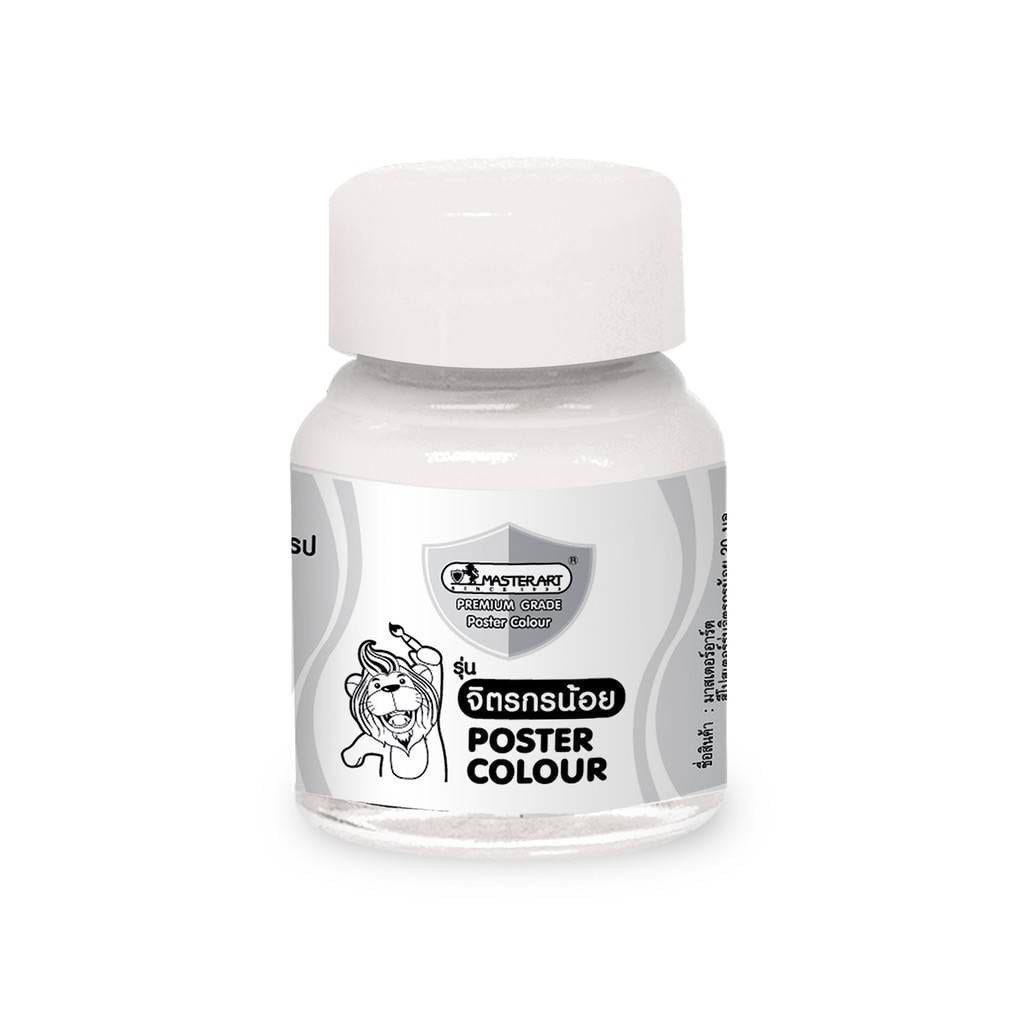 Poster Colour MasterArt สีโปสเตอร์ สีน้ำ มาสเตอร์อาร์ต ขนาด 20 ml. จิตรกรน้อย (1 ขวด)