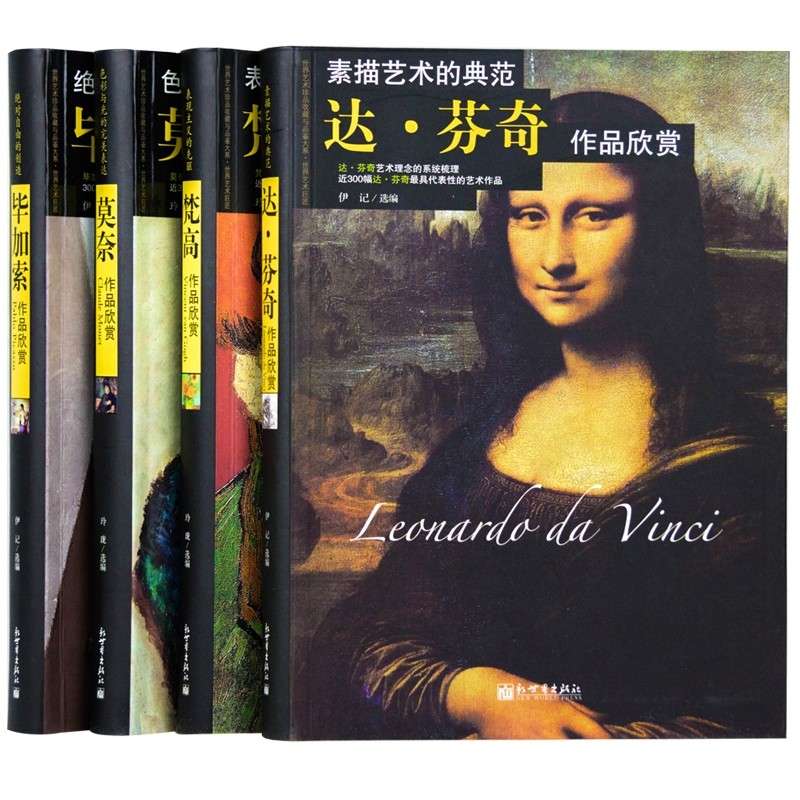 ภาพวาดตะวันตก Master Classic Masterpiece Van Gogh Monet Picasso Da Vinci Impressionist Painting Coll