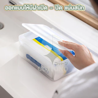 【COTTONO コットンノ】CTN5003 กล่องเก็บทิชชู่เปียก ฝาเปิด-ปิดสะดวก วัสดุแข็งแรง ดีเยี่ยม S24