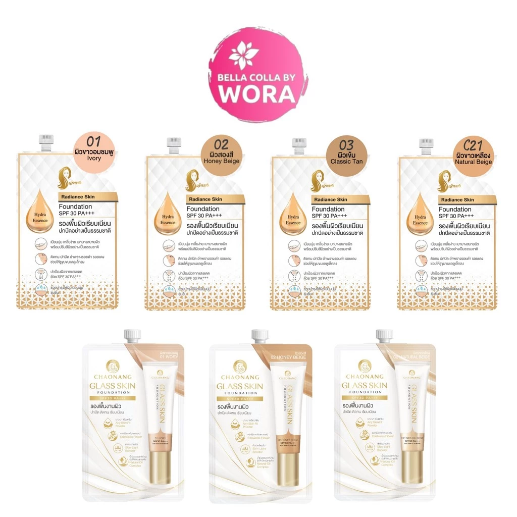 [แบบซอง] Chaonang เจ้านาง รองพื้นผิวเรียบเนียน / Glass Skin Foundation รองพื้นเจ้านางผิวกระจก [5 กรัม/ซอง] [เลือกสี]