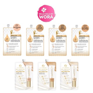 [แบบซอง] Chaonang เจ้านาง รองพื้นผิวเรียบเนียน / Glass Skin …