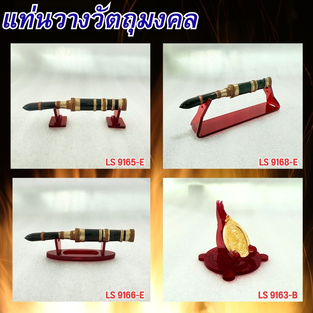 แท่นวางมีดหมออะคริลิคใสแดง/ฐานวางพระสีแดงใส ร้านบูชาพุทธ อุปกรณ์ครบ ราคาสบายกระเป๋า จัดส่ง เก็บเงินปลายทาง งานผลิตไทย - รูปที่ 3