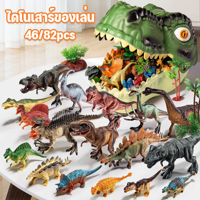 ไดโนเสาร์ของเล่น โมเดลไดโนเสาร์ 46/82pcs กล่องเก็บหัวไดโนเสาร์ ไดโนเสาร์จูราสสิคเวิลด์ ยางนิ่มปลอดภัย