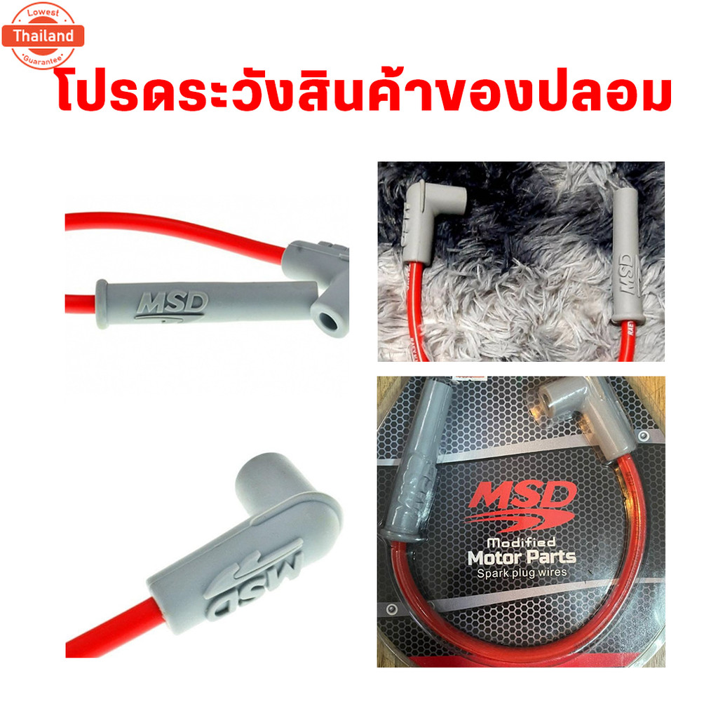 หัวซิลิโคน MSD 90 องศา แท้