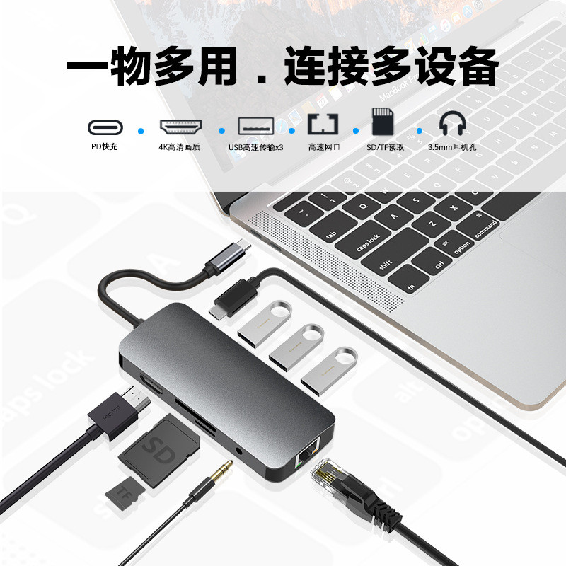 USB C TO HDMI+PD+SD/TF+千兆网卡 读卡器工厂9合1多功能扩展坞