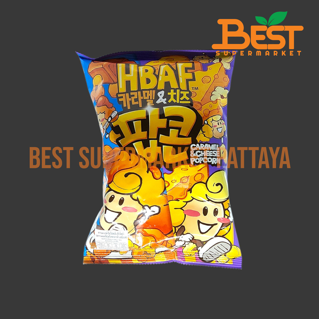เอชบีเอเอฟ ข้าวโพดคั่วรสคาราเมลและชีส 80 กรัม.HBAF Caramel & Cheese Popcorn 80 g.