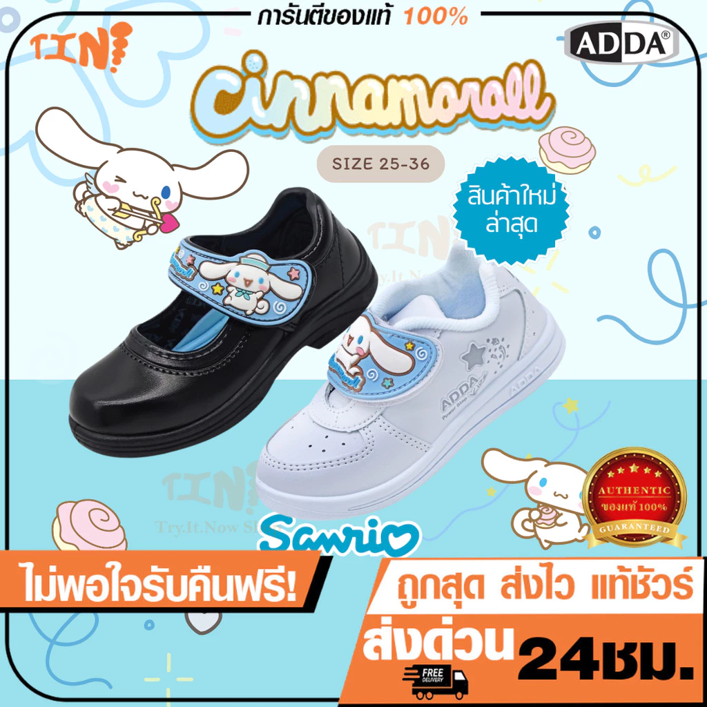 🌟ลูกค้าใหม่ 1 บาท💯ADDA รองเท้านักเรียนอนุบาล รุ่น 41G6A/41C25 ลายชินาม่อน สุดcute