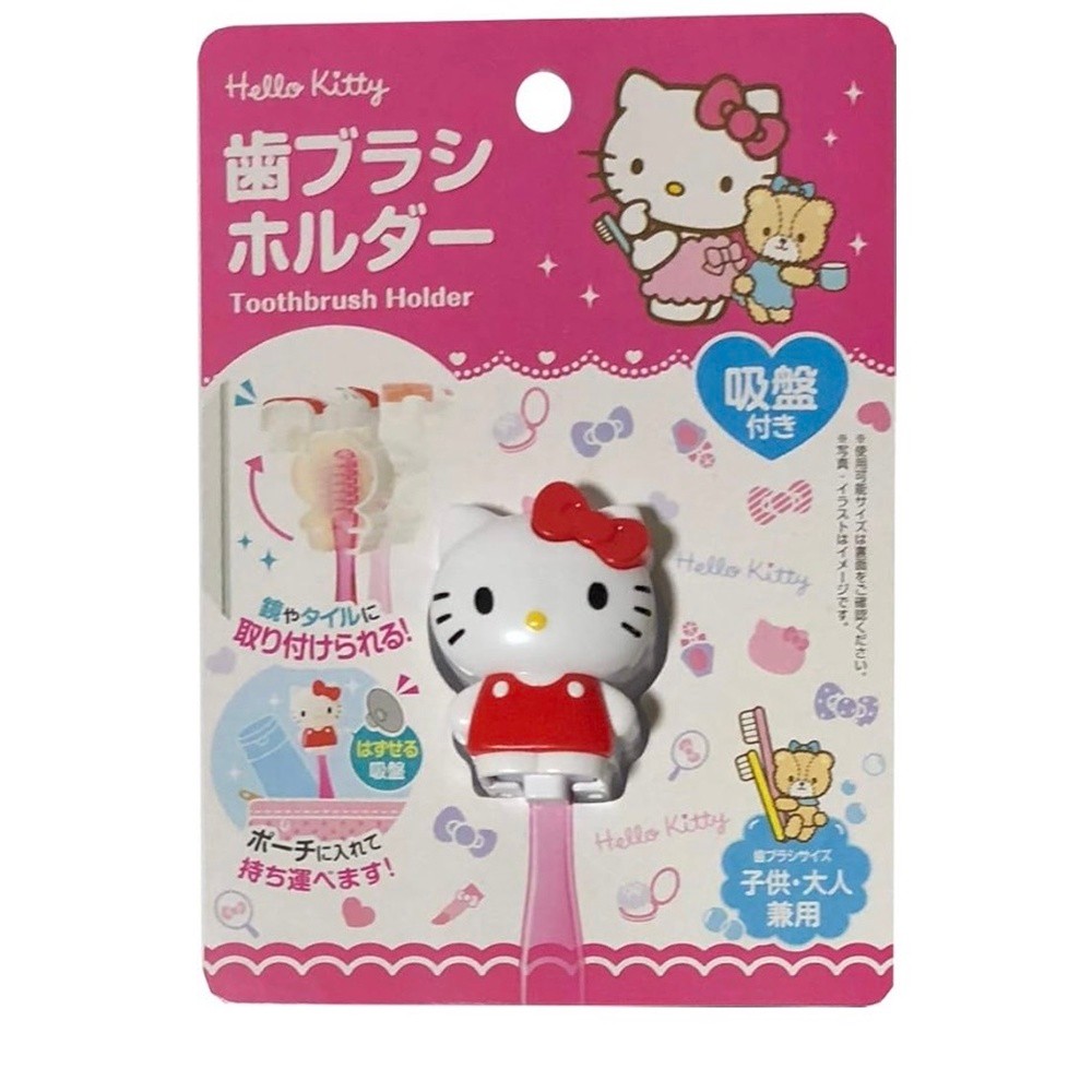 ที่วาง ที่ครอบแปรงสีฟันคิตตี้ Hello Kitty ซิลิโคนดูดติดผนัง Sanrio  ของแท้ 🎀 ใช้ง่าย พกพาสะดวก