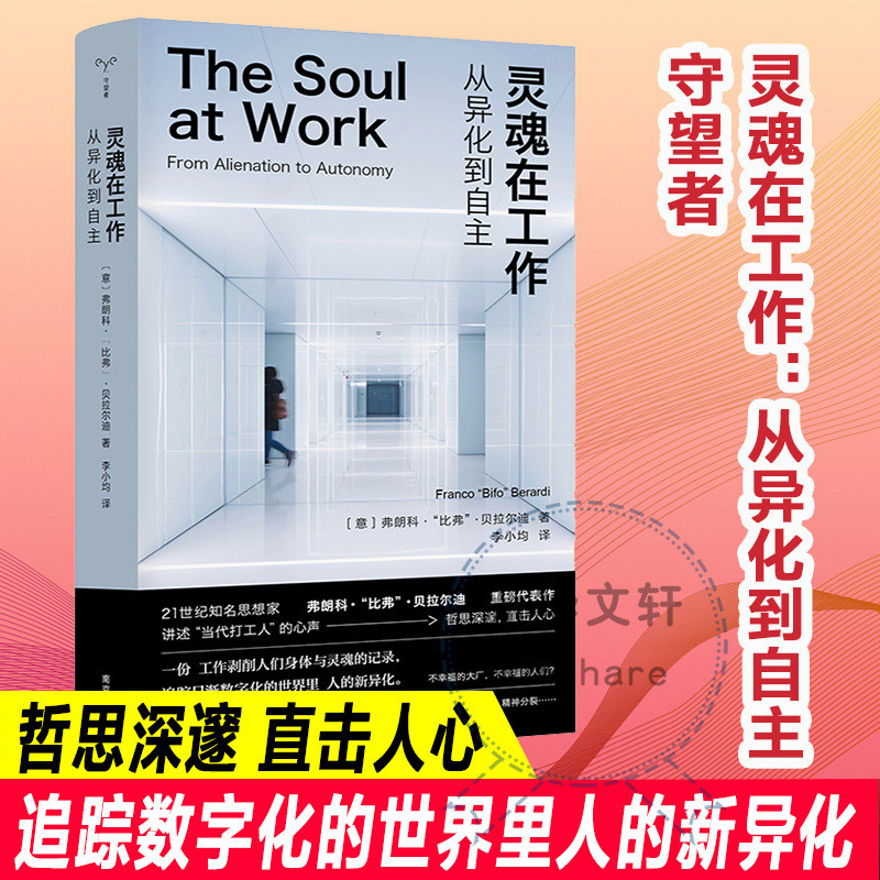 Soul Working From Difference เป็นอิสระ (อิตาลี) Franco Bever Belladi Society