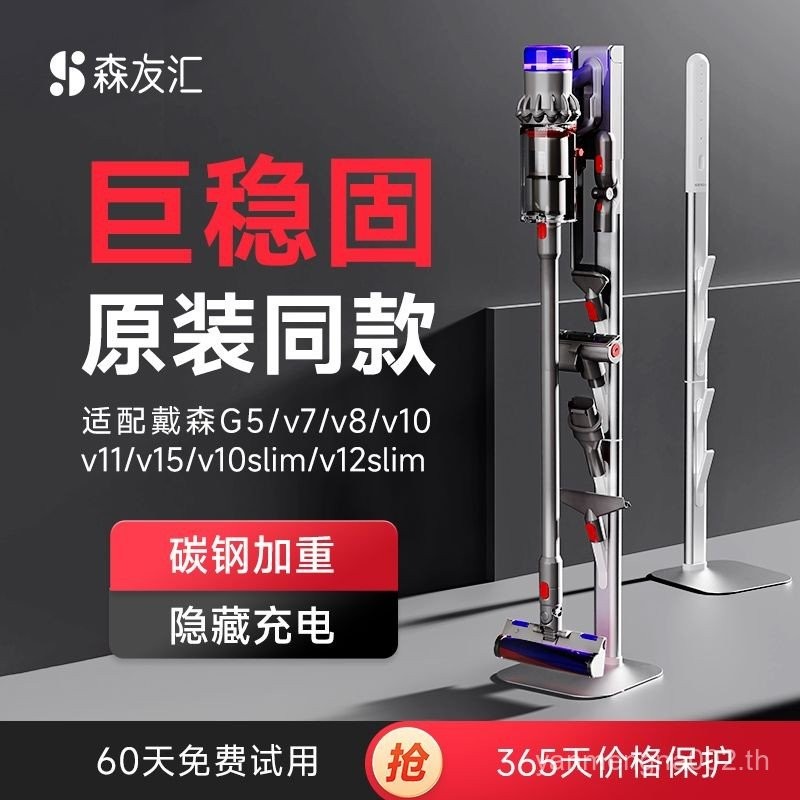 เหมาะสําหรับ Dyson เครื่องดูดฝุ่น Dyson Storage Rack Bracket การเจาะ-ฟรี v7v8v10v11v12v15G5 ชั้นวางแ
