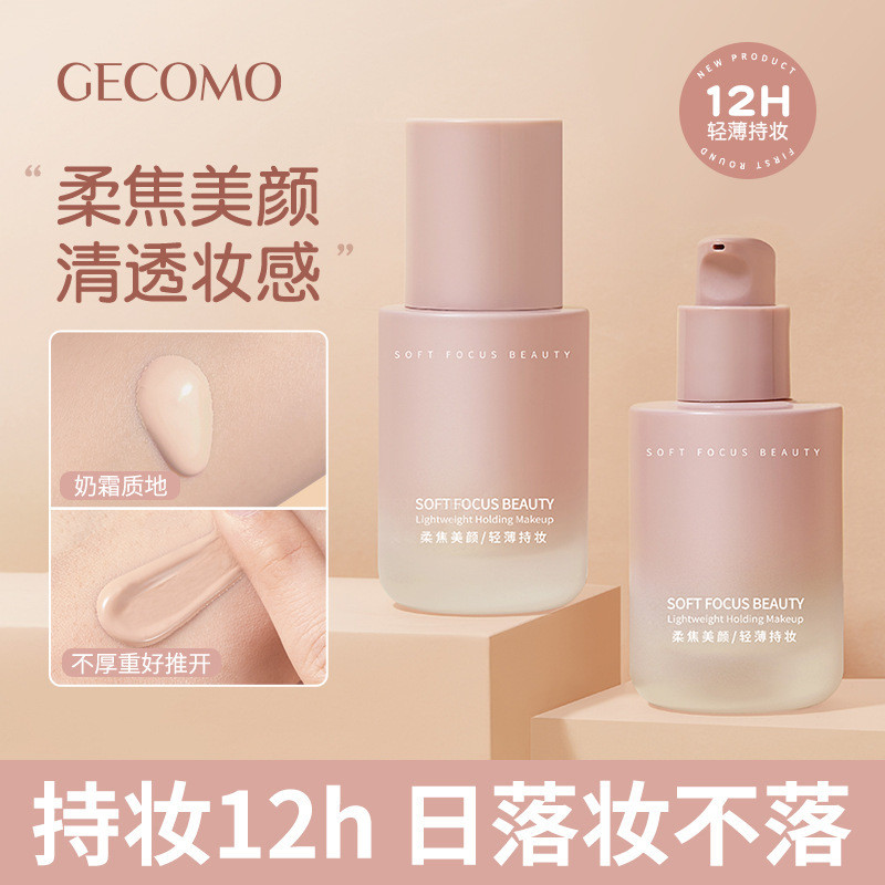 GECOMO ขวดแป้งขนาดเล็ก Liquid Foundation Soft Mist ติดทนนาน Non-Take-Off คอนซีลเลอร์ Moisturizing Co