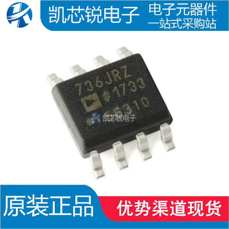 ยี่ห้อใหม่ AD736JR AD736JRZ SOP8 Precision True RMS AC/DC Converter ชิป