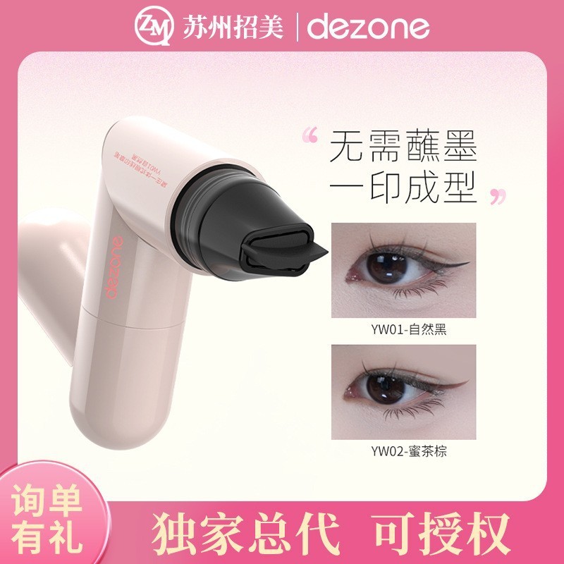 DEZONE/DEZONE อายไลเนอร์ชิ้นเดียวซีลอายไลเนอร์ที่แม่นยํารุ่นอัพเกรดแบบพกพา Body Eyeliner Seal Liquid