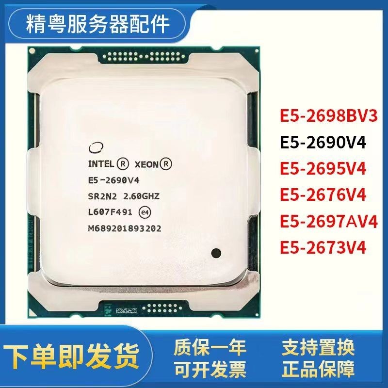 เทคโนโลยี Lepai E5-2698BV3 2690V4 2695V4 2676V4 2697Av4 2673v4 2698V4 cpu x99