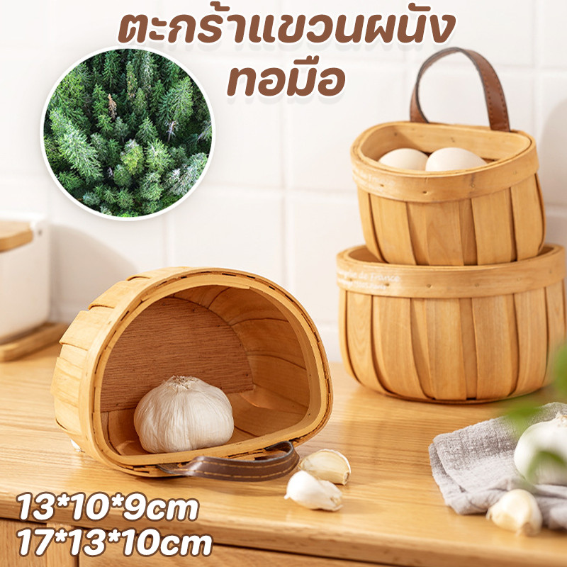 COD ตะกร้าแขวนผนัง ทอมือ ตกแต่งห้องครัว กระเทียม ขิง ดอกไม้ ผัก ตะกร้าเก็บของ ไม้ ตกแต่งบ้าน