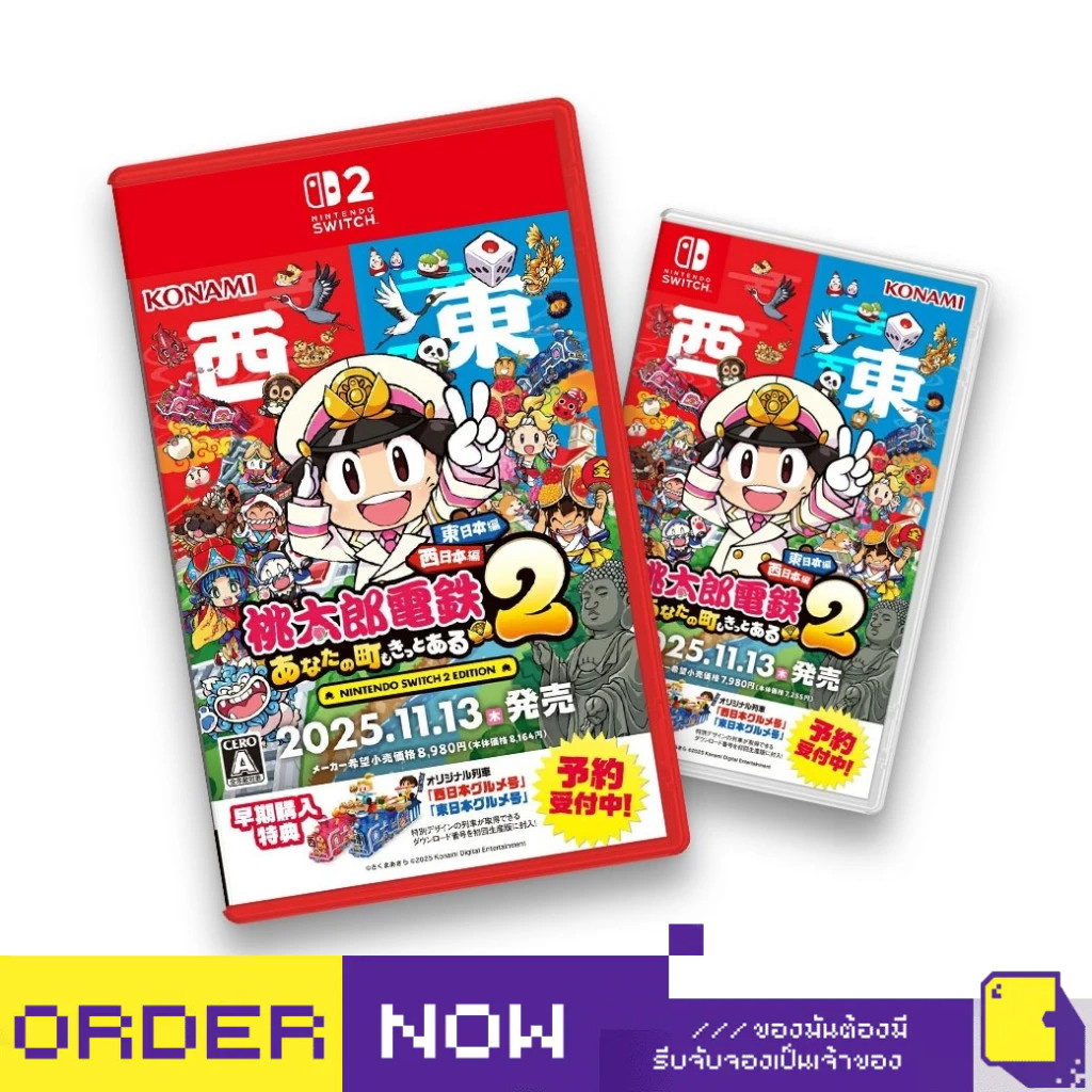 [+..••] พร้อมส่ง | NS2 / NSW MOMOTARO DENTETSU 2 ~ ANATA NO MACHI MO KITTO ARU ~  | By ClaSsIC GaME 