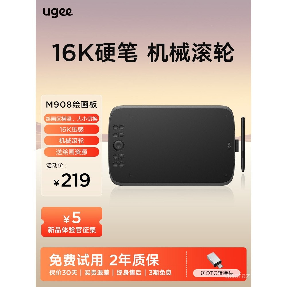 Ugee ugee M908 แท็บเล็ตดิจิตอล 16K แท็บเล็ตทาสีมือคอมพิวเตอร์แท็บเล็ตสามารถเชื่อมต่อโทรศัพท์มือถือ P