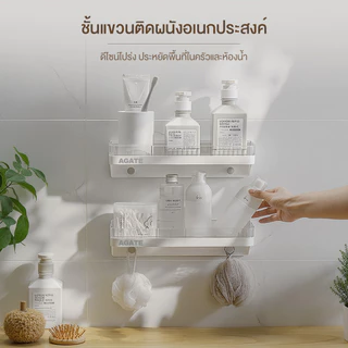 ชั้นวางอเนกประสงค์ ห้องน้ำ ชั้นวางของในห้องน้ำติดผนัง ไม่ต้องเจาะ แข็งแรงทนทาน ชั้นวางของในห้องน้ำและห้องครัว