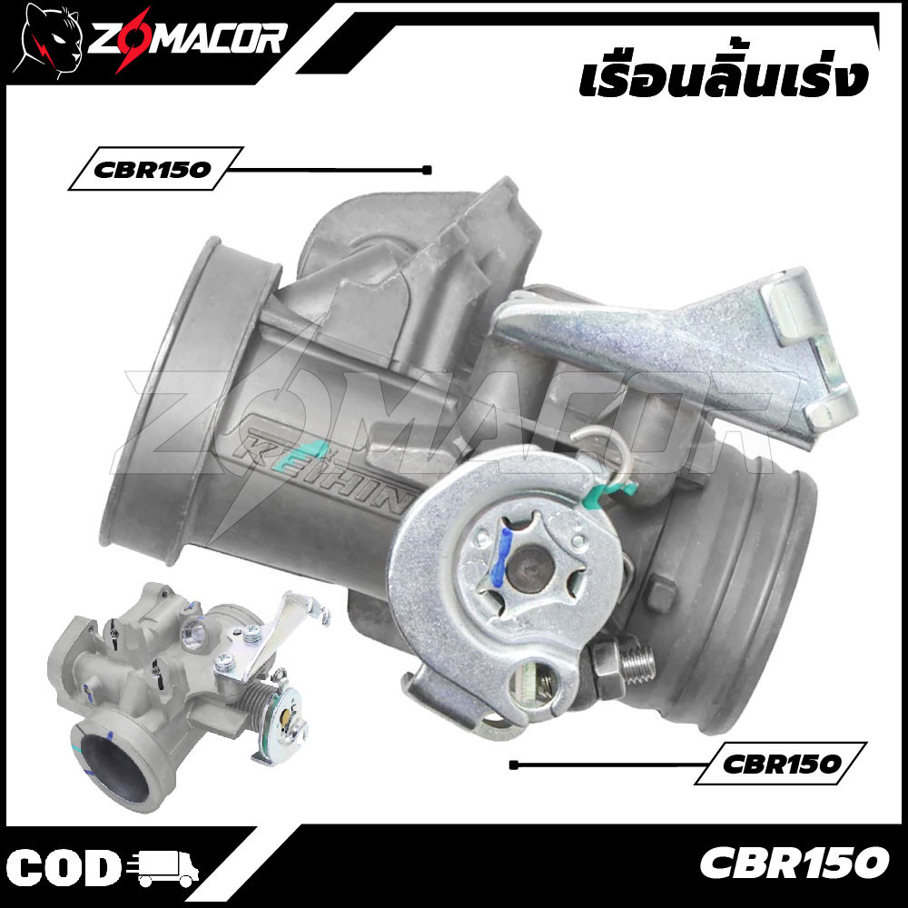 เรือนลิ้นเร่ง CBR150 32MM/34MM  งานเกรดA แท้โรงงา เรือน cbr150 ใส่110i เรื่อนcbr150ใส่125i（ชิ้นส่วนคุณภาพสูงทน)