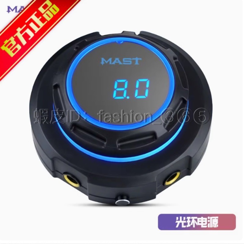 [คลังสินค้าพร้อม] MAST Magic Servant Halo Power Magic Spirit Machine MAST เครื่องสักแหล่งจ่ายไฟสักปากกาเครื่องขดลวดเครื่องมอเตอร์สักแหล่งจ่ายไฟ