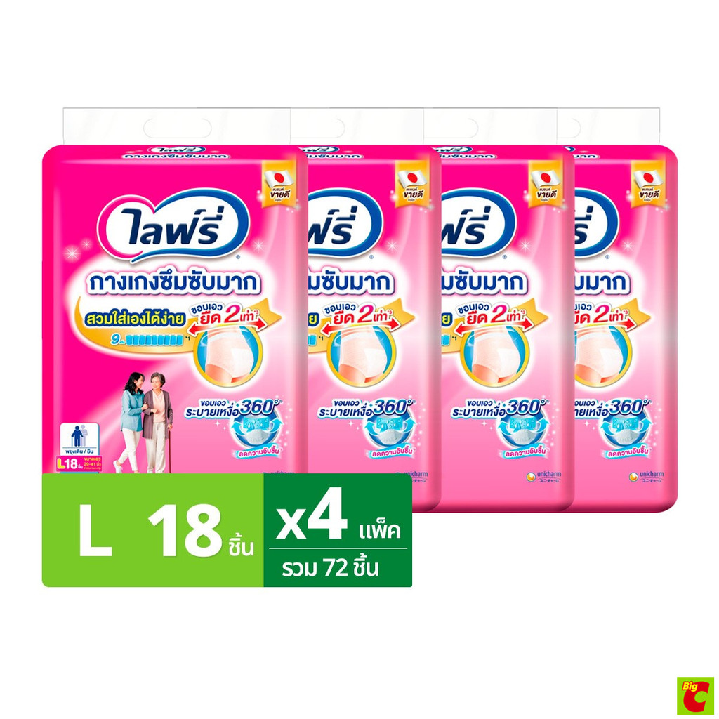 ไลฟ์รี่ กางเกงซึมซับมาก ขนาด L 18 ชิ้น x 4 แพ็ค