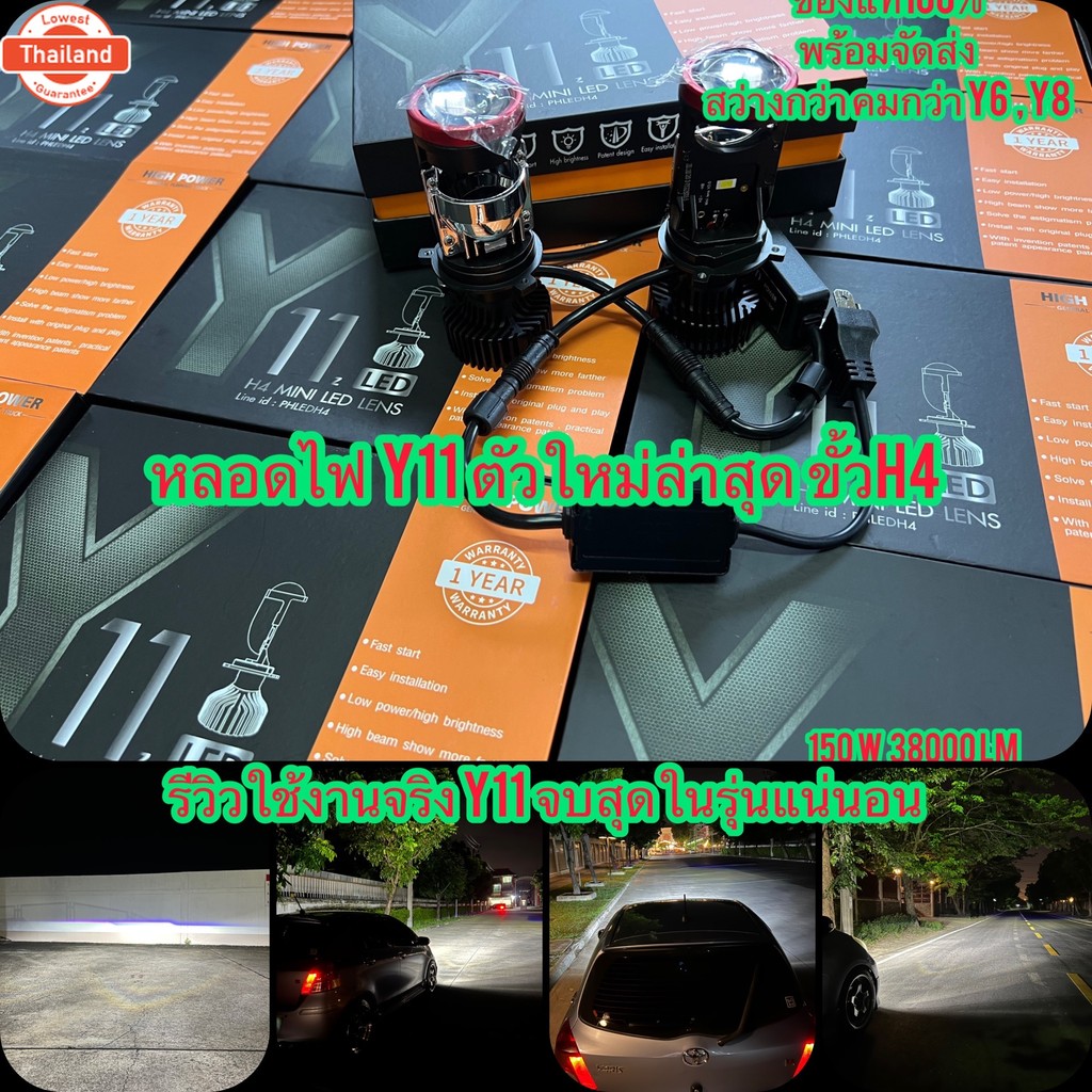 PAYDAYY11H-RHDโฉม2023แสงกว้างกว่า Y11 แเก่า >60% ขั้ว H4 คัตออฟ RHD ท็อปสุดในตลาด!!