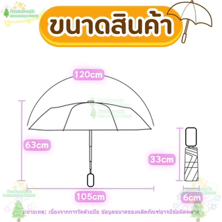ร่ม ร่มอัตโนมัติ กันฝน กันแดดกัน UV สีพื้น ทันสมัย พกพาสะดวก น้ำหนักเบา Umbrella ระบบเปิด-ปิดออโต้