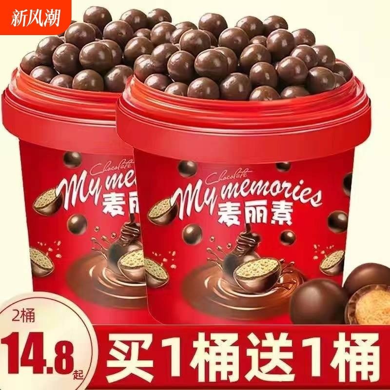 Melisu Buy One Barrel รับฟรี 1 บาร์เรล 168g2 Barrel Total 336g โกโก้บัตเตอร์ช็อกโกแลตจํานวนมาก