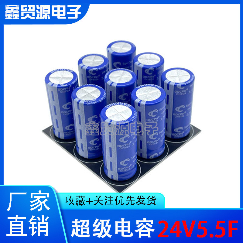 Original GDCPH 24V5.5F Super Capacitor 2.7 V50F ไฟสํารอง Ferra Capacitor โมดูล 24V