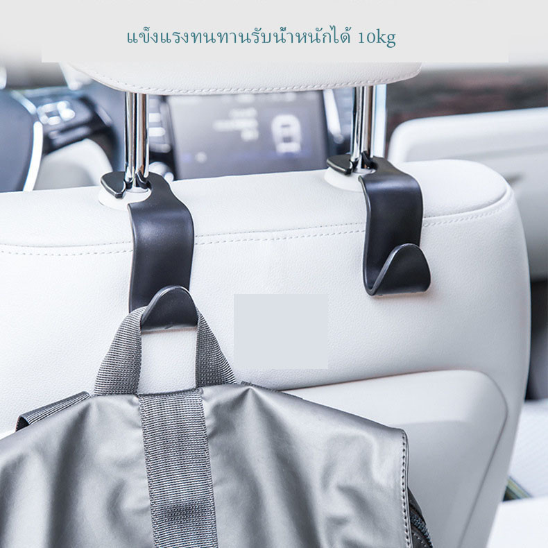 ที่เกี่ยวเป๋าหลังรถราคา  ตะขอเกี่ยวกระเป๋า สิ่งของ กระเป๋าติดเบาะหลังรถ ตะขอเก็บของ Car Hook - รูปที่ 2
