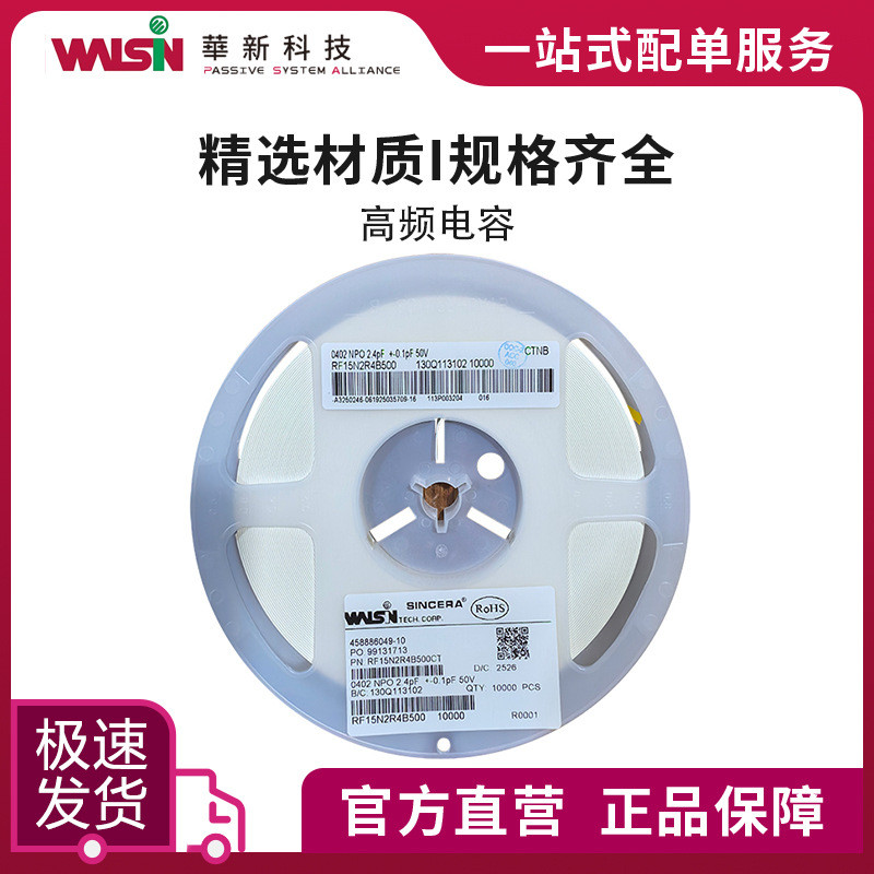Huake ตัวเก็บประจุความถี่สูง RF15N9R9B500 9.9pF (9R9) ±0.1pF (B) 50V 0402 สั่งซื้อ